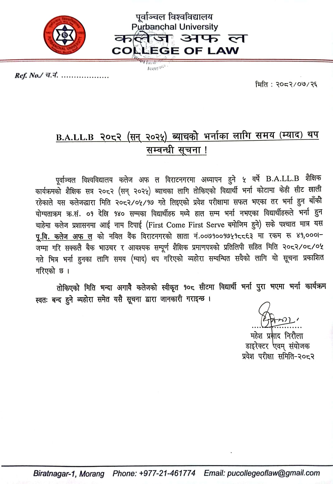 B.A.LL.B २०८२ (सन् २०२५) ब्याचको भर्नाका लागि समय (म्याद) थप सम्वन्धी सूचना !